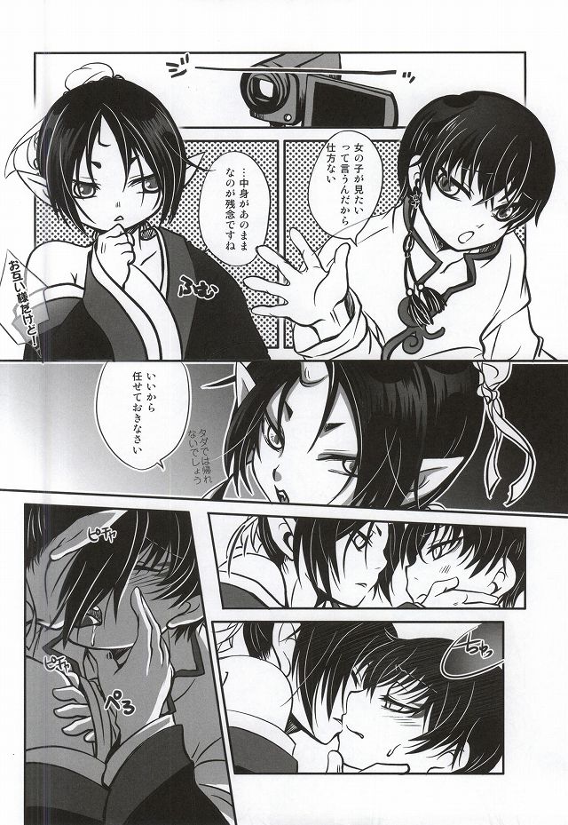 (Jigoku Tokubetsu Kaigi 2) [Hiyokomonaka (Yoshitaka Mizuki, Izumiya Sato)] Miwaku no Peach Boy (Hoozuki no Reitetsu) - Page 17