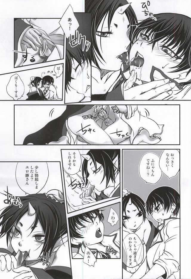 (Jigoku Tokubetsu Kaigi 2) [Hiyokomonaka (Yoshitaka Mizuki, Izumiya Sato)] Miwaku no Peach Boy (Hoozuki no Reitetsu) - Page 18