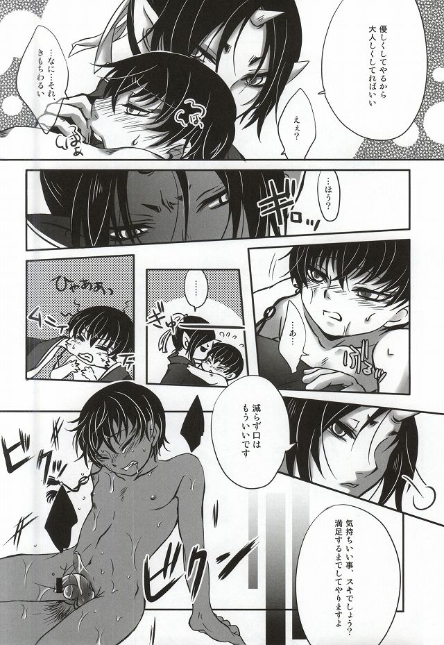 (Jigoku Tokubetsu Kaigi 2) [Hiyokomonaka (Yoshitaka Mizuki, Izumiya Sato)] Miwaku no Peach Boy (Hoozuki no Reitetsu) - Page 21