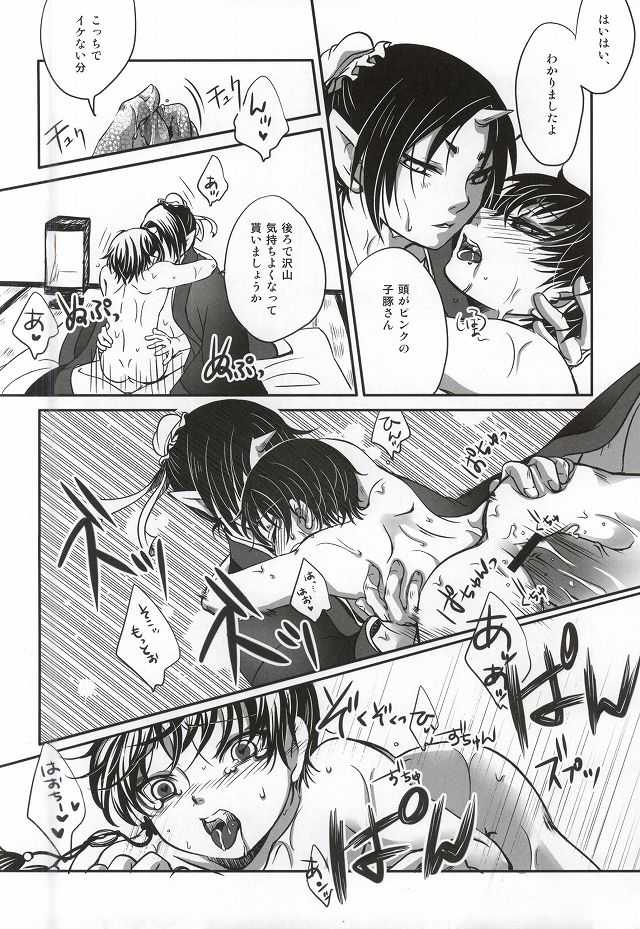 (Jigoku Tokubetsu Kaigi 2) [Hiyokomonaka (Yoshitaka Mizuki, Izumiya Sato)] Miwaku no Peach Boy (Hoozuki no Reitetsu) - Page 23