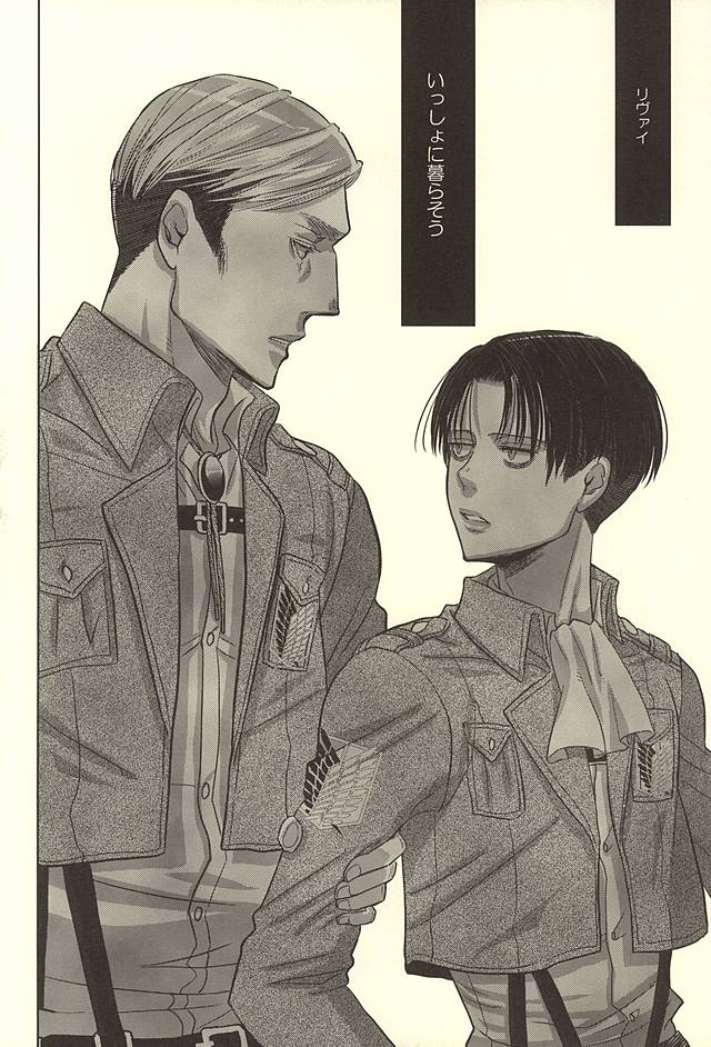 (SPARK10) [Lilith (Matthew★Mallow)] Kurai Umi no Mori de (Shingeki no Kyojin) - Page 12
