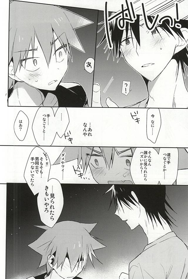 (Zenkai Cadence 5) [Shippuudotou (Tsune Yoshi)] Imaizumi Shunsuke no Koibito ni Naru made no 3.0 Centimeter (Yowamushi Pedal) - Page 12