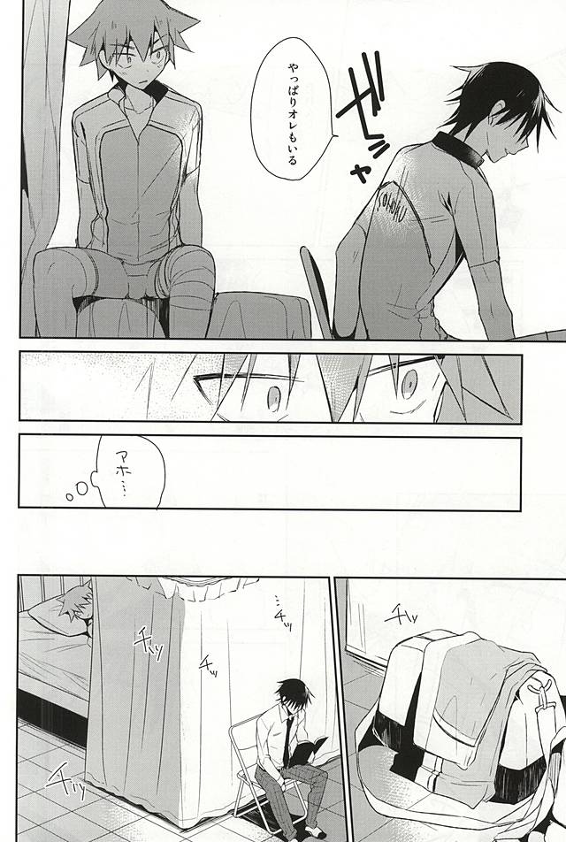(Zenkai Cadence 5) [Shippuudotou (Tsune Yoshi)] Imaizumi Shunsuke no Koibito ni Naru made no 3.0 Centimeter (Yowamushi Pedal) - Page 18