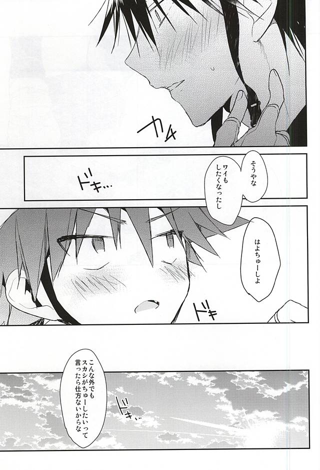 (Zenkai Cadence 5) [Shippuudotou (Tsune Yoshi)] Imaizumi Shunsuke no Koibito ni Naru made no 3.0 Centimeter (Yowamushi Pedal) - Page 35
