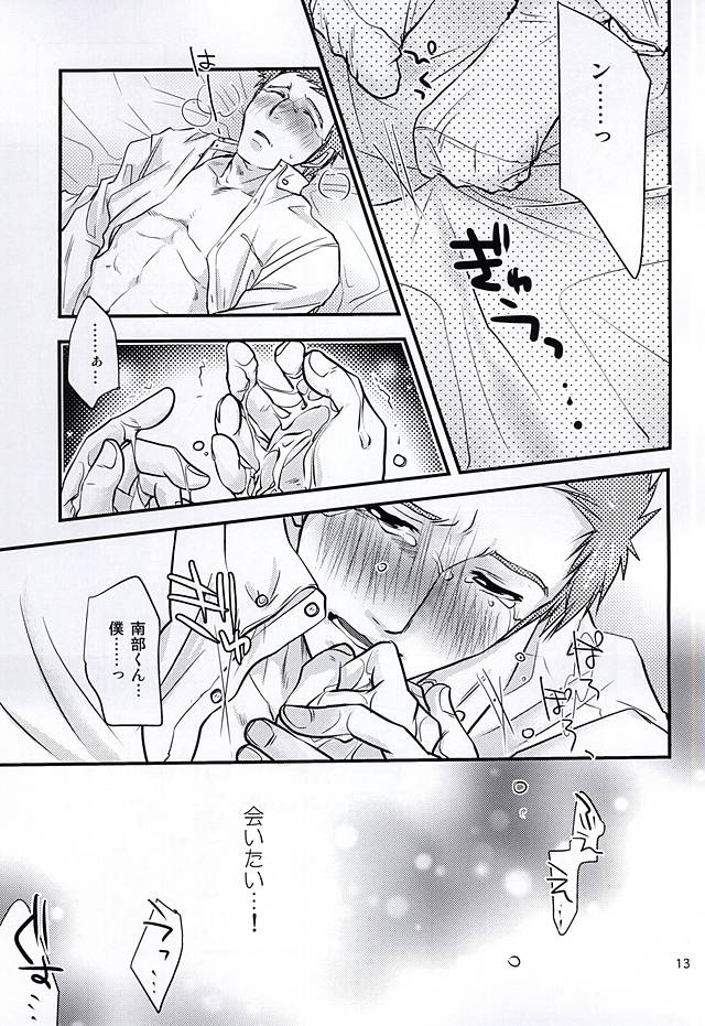 (C88) [Rakko no Kobeya (Okita Kana)] Bokutachi no Hakobune (Space Battleship Yamato 2199) - Page 10
