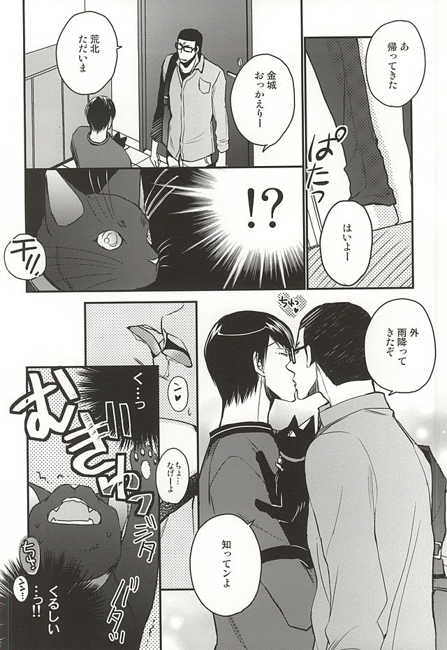 (SUPER24) [Cross Baby (Sakaki Shihoko)] Tonari no Arakita-san (Yowamushi Pedal) - Page 5