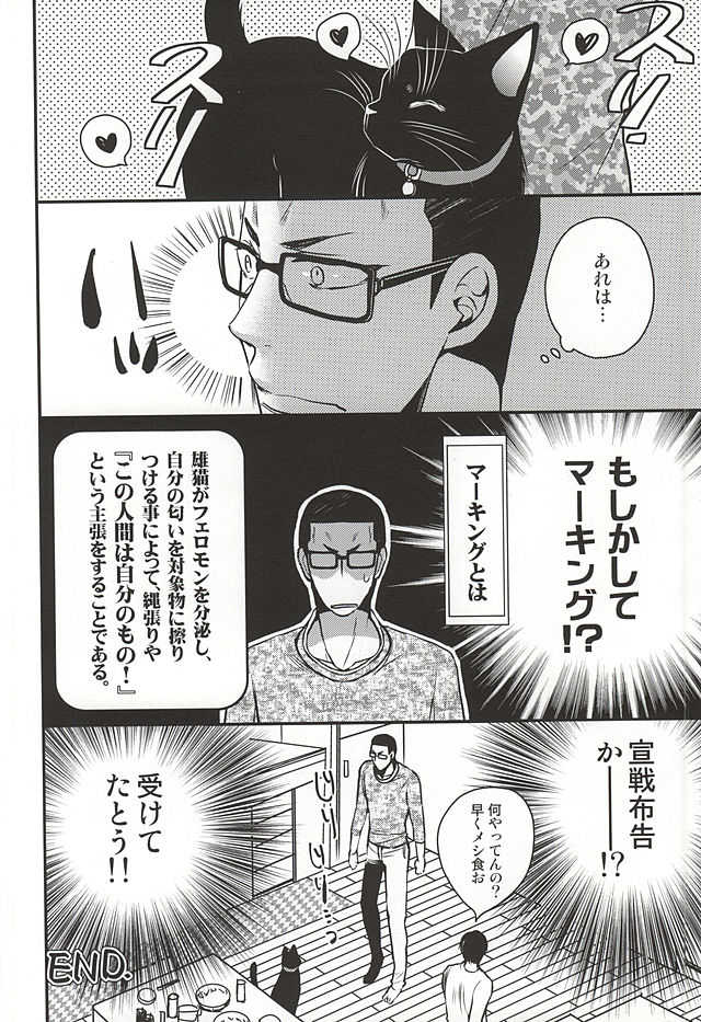 (SUPER24) [Cross Baby (Sakaki Shihoko)] Tonari no Arakita-san (Yowamushi Pedal) - Page 9