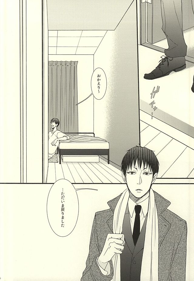 (HaruCC20) [UNVER (Shiroshita Ayu)] やわらかなM  (Hoozuki no Reitetsu) - Page 3