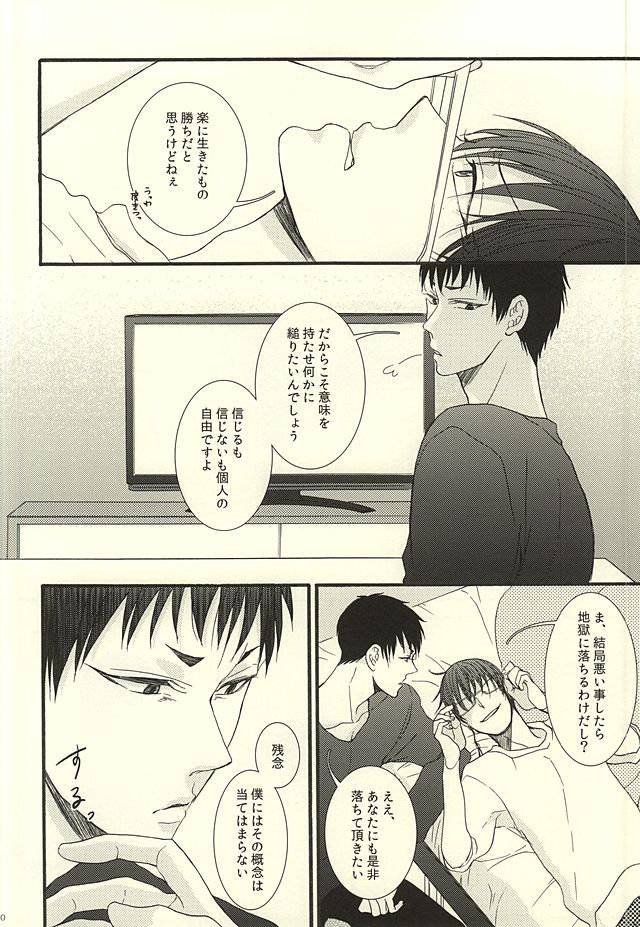 (HaruCC20) [UNVER (Shiroshita Ayu)] やわらかなM  (Hoozuki no Reitetsu) - Page 6