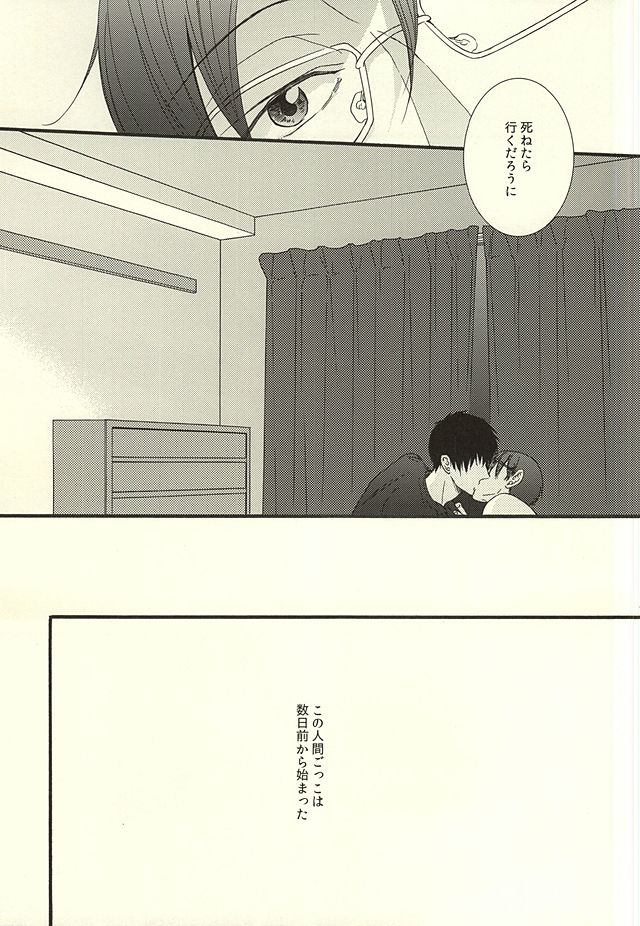 (HaruCC20) [UNVER (Shiroshita Ayu)] やわらかなM  (Hoozuki no Reitetsu) - Page 7
