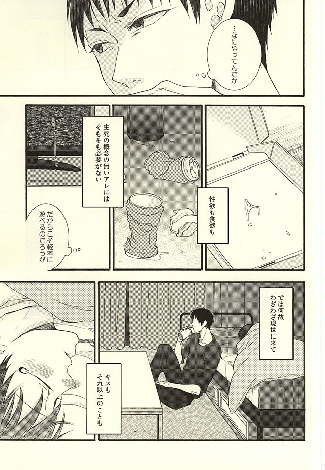 (HaruCC20) [UNVER (Shiroshita Ayu)] やわらかなM  (Hoozuki no Reitetsu) - Page 15