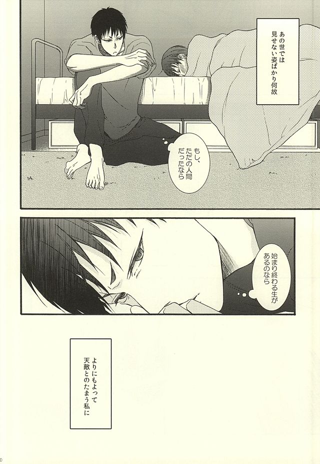 (HaruCC20) [UNVER (Shiroshita Ayu)] やわらかなM  (Hoozuki no Reitetsu) - Page 16