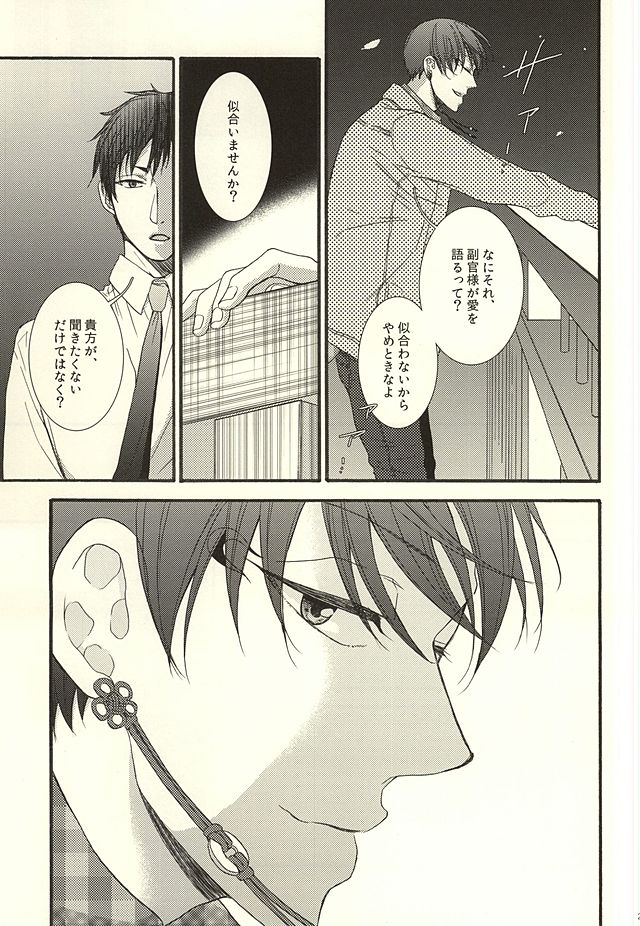 (HaruCC20) [UNVER (Shiroshita Ayu)] やわらかなM  (Hoozuki no Reitetsu) - Page 21