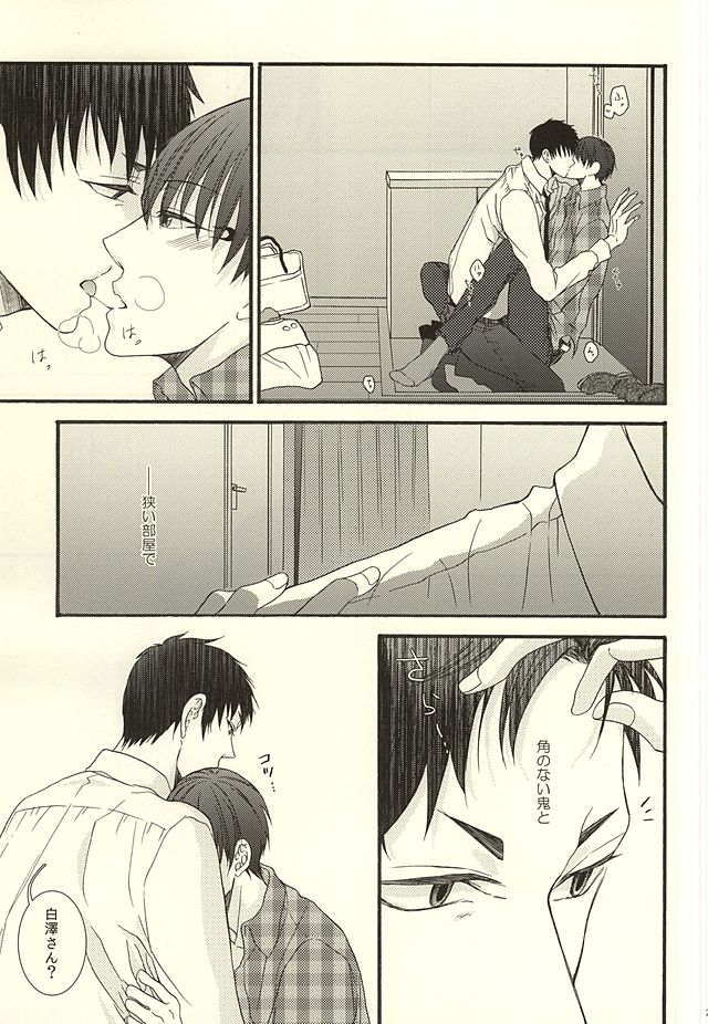 (HaruCC20) [UNVER (Shiroshita Ayu)] やわらかなM  (Hoozuki no Reitetsu) - Page 23