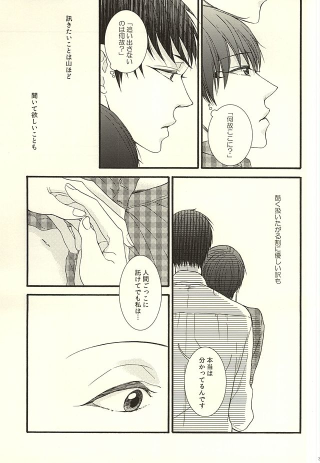 (HaruCC20) [UNVER (Shiroshita Ayu)] やわらかなM  (Hoozuki no Reitetsu) - Page 31