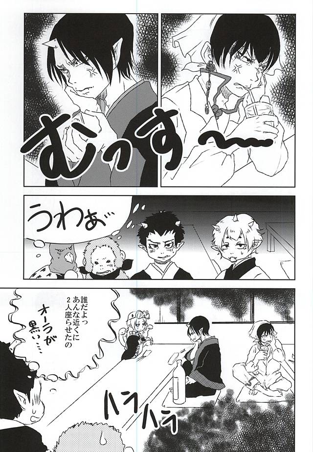 (Jigoku no Tomoshibi Nanba San) [4WD (Navi)] Jikan Museigen 1 Hon Shoubu! (Hoozuki no Reitetsu) - Page 4