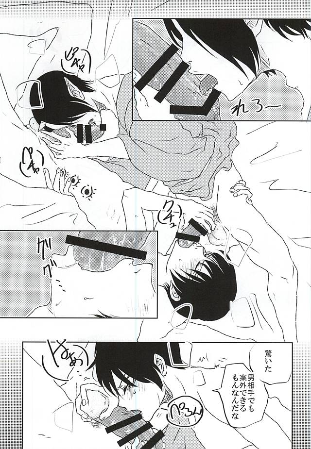 (Jigoku no Tomoshibi Nanba San) [4WD (Navi)] Jikan Museigen 1 Hon Shoubu! (Hoozuki no Reitetsu) - Page 14