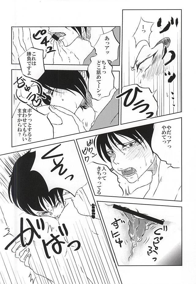 (Jigoku no Tomoshibi Nanba San) [4WD (Navi)] Jikan Museigen 1 Hon Shoubu! (Hoozuki no Reitetsu) - Page 15
