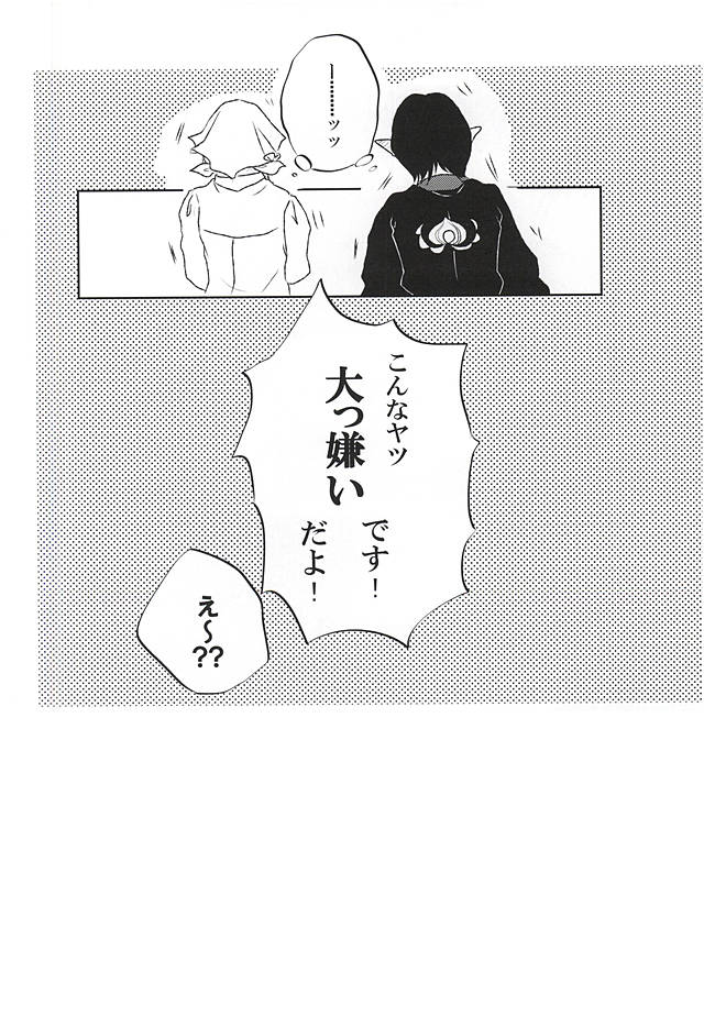 (Jigoku no Tomoshibi Nanba San) [4WD (Navi)] Jikan Museigen 1 Hon Shoubu! (Hoozuki no Reitetsu) - Page 33