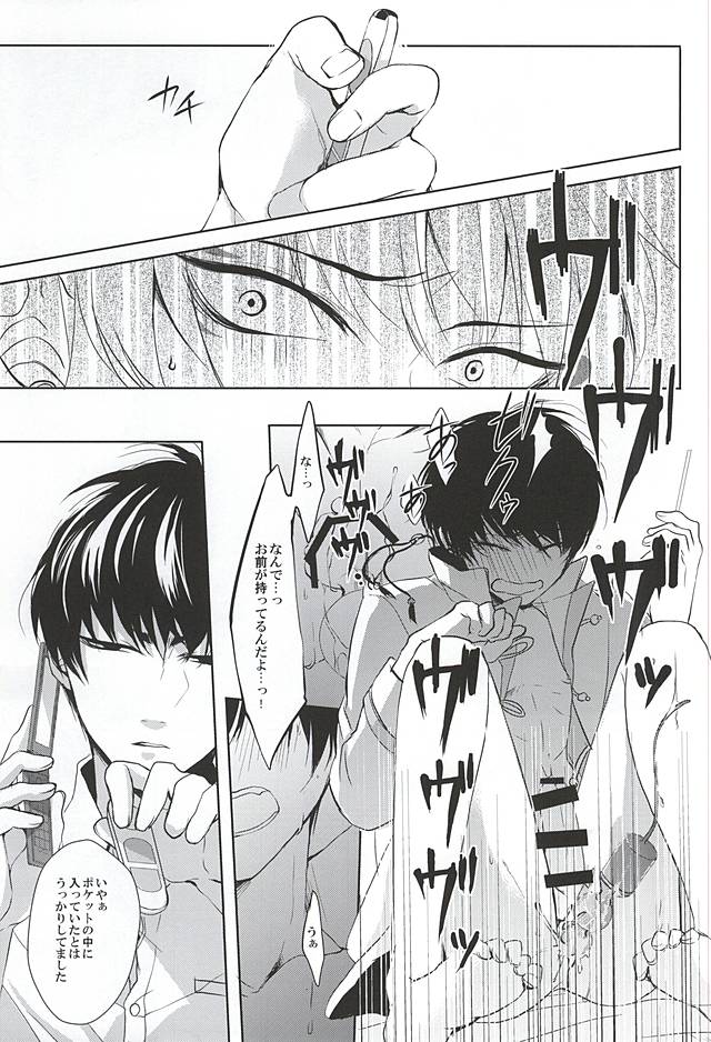 (C88) [PEPERMOON (Soraumi Riku)] Telephone Help Me (Hoozuki no Reitetsu) - Page 29