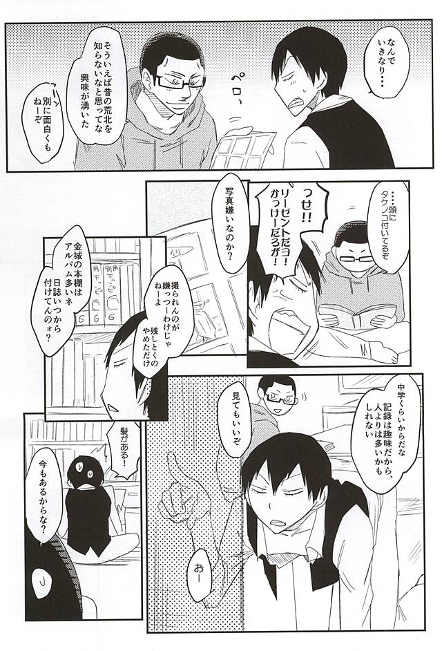 (Zenkai Cadence 5) [banG (Sundomeya)] Guchagucha no Doroddoro (Yowamushi Pedal) - Page 3