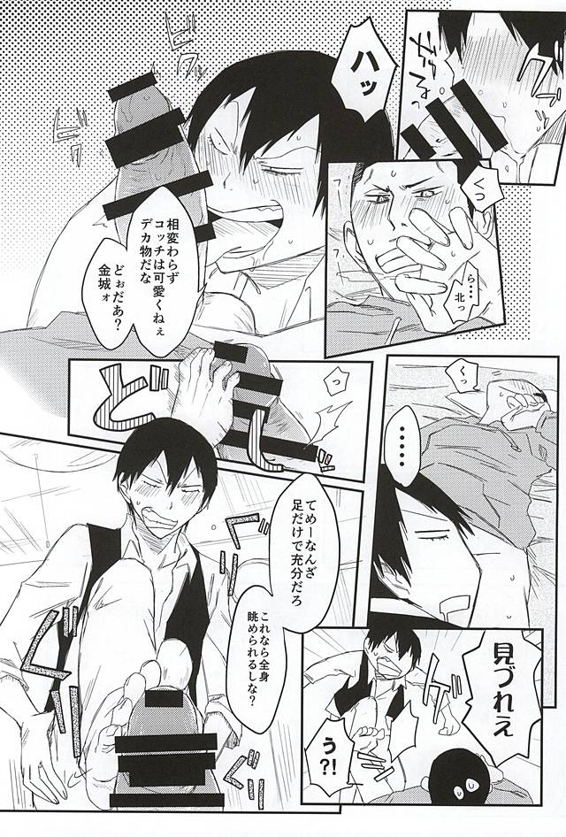 (Zenkai Cadence 5) [banG (Sundomeya)] Guchagucha no Doroddoro (Yowamushi Pedal) - Page 6