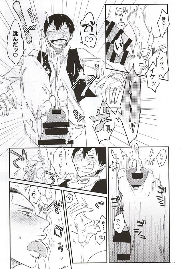 (Zenkai Cadence 5) [banG (Sundomeya)] Guchagucha no Doroddoro (Yowamushi Pedal) - Page 9