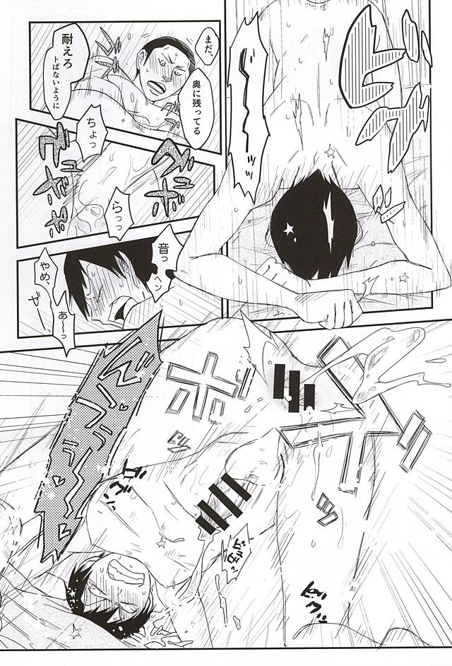 (Zenkai Cadence 5) [banG (Sundomeya)] Guchagucha no Doroddoro (Yowamushi Pedal) - Page 23