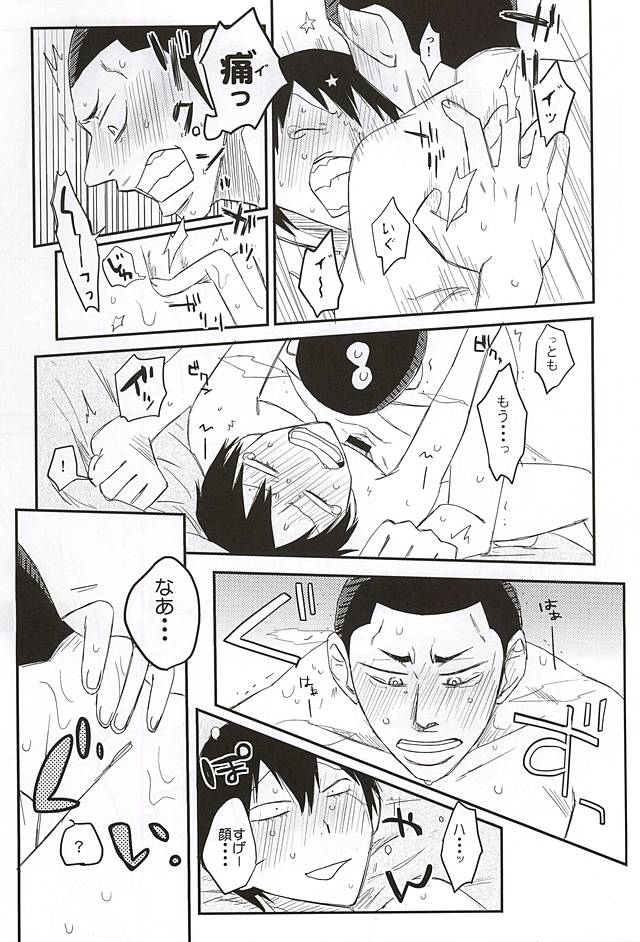 (Zenkai Cadence 5) [banG (Sundomeya)] Guchagucha no Doroddoro (Yowamushi Pedal) - Page 29