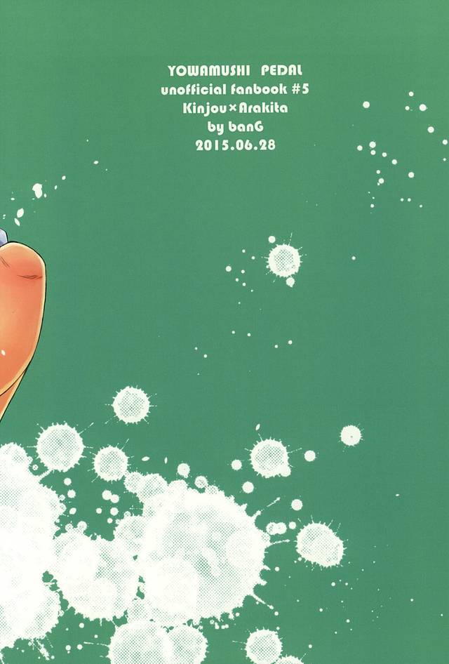 (Zenkai Cadence 5) [banG (Sundomeya)] Guchagucha no Doroddoro (Yowamushi Pedal) - Page 33