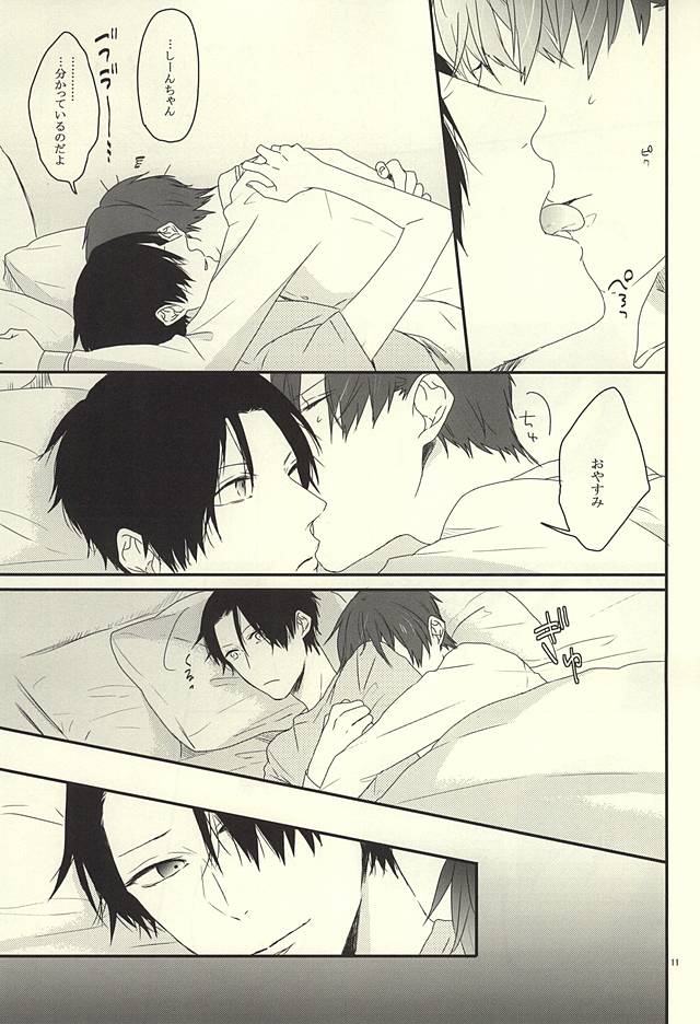 (Lucky Item wa Omae nano dayo) [dull (Kotoko)] Gaman Sinakya Dame (Kuroko no Basuke) - Page 11