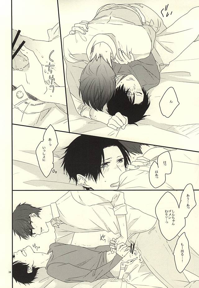 (Lucky Item wa Omae nano dayo) [dull (Kotoko)] Gaman Sinakya Dame (Kuroko no Basuke) - Page 34