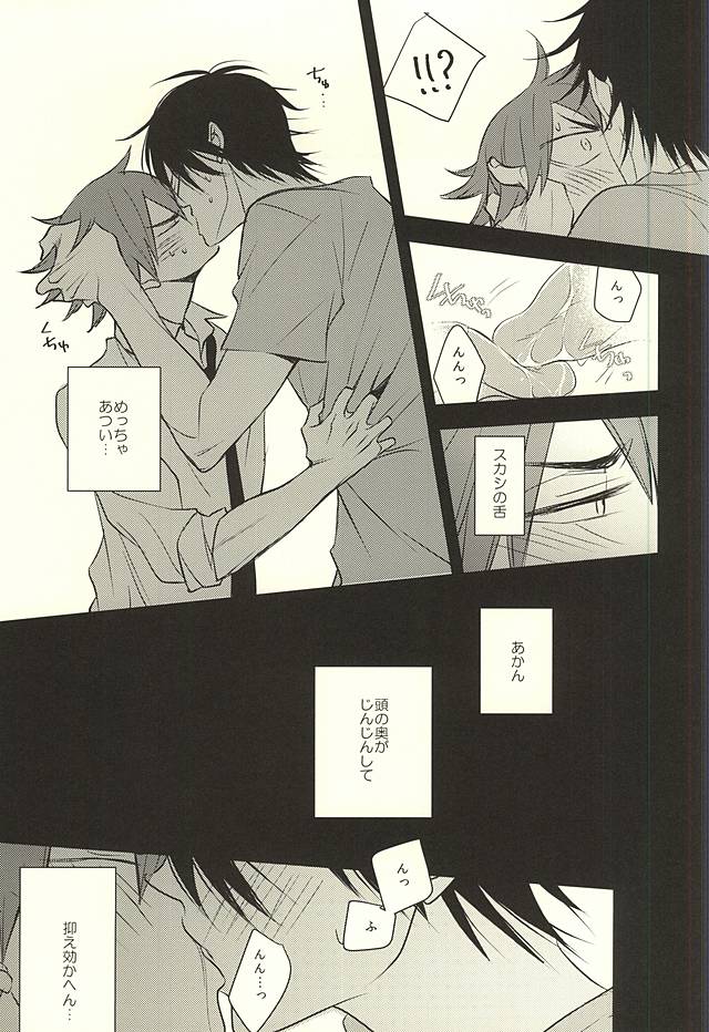 (Zenkai Cadence 6) [KINACOCCO (KINA)] Utsurun desu. (Yowamushi Pedal) - Page 24