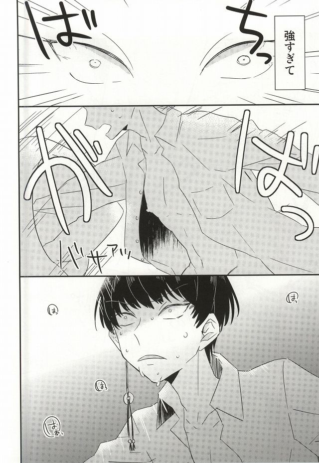 (Jigoku Tokubetsu Kaigi 2) [DUMMY.N (Nemusugiruko)] Continue (Hoozuki no Reitetsu) - Page 9