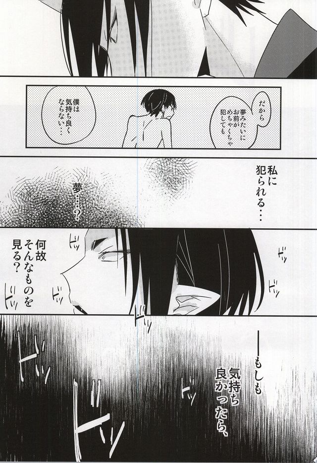 (Jigoku Tokubetsu Kaigi 2) [DUMMY.N (Nemusugiruko)] Continue (Hoozuki no Reitetsu) - Page 28