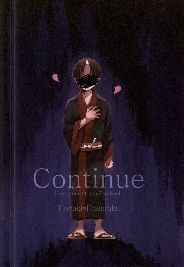 (Jigoku Tokubetsu Kaigi 2) [DUMMY.N (Nemusugiruko)] Continue (Hoozuki no Reitetsu) - Page 30