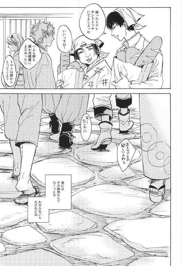 (Jigoku Tokubetsu Kaigi 2) [Gotsugousyugi! (Nice! masamune)] Yasashisa Nearly Equal (Hoozuki no Reitetsu) - Page 3
