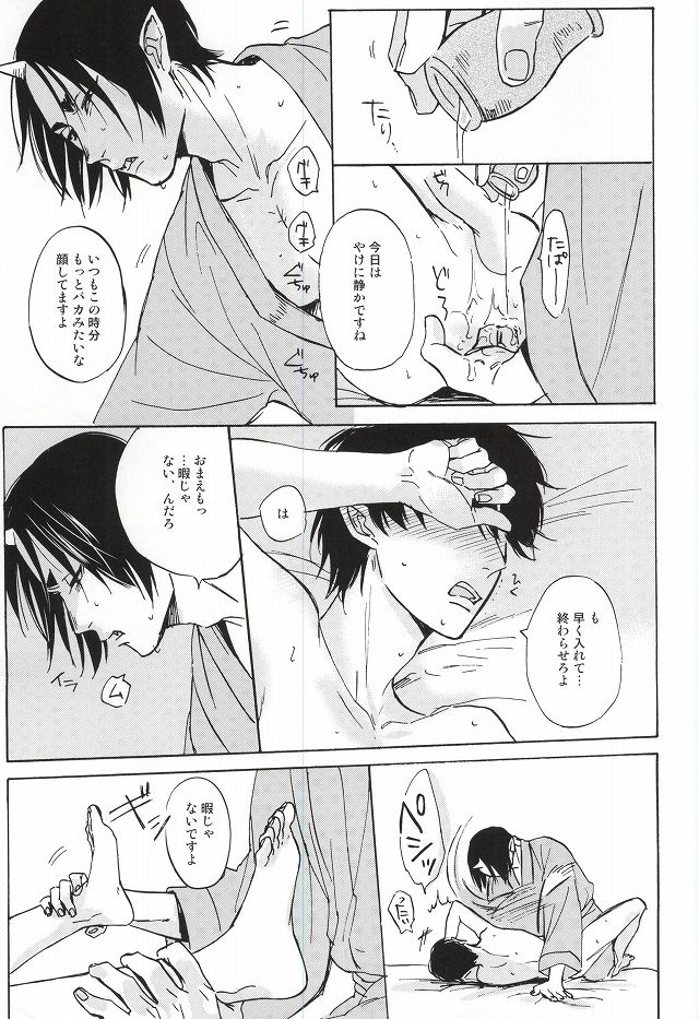 (Jigoku Tokubetsu Kaigi 2) [Gotsugousyugi! (Nice! masamune)] Yasashisa Nearly Equal (Hoozuki no Reitetsu) - Page 17