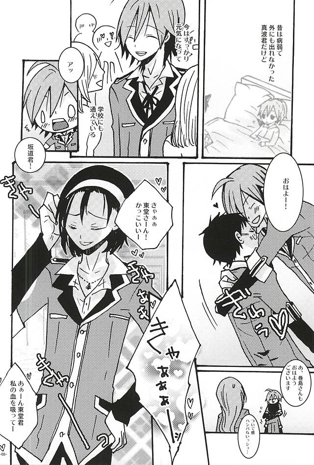 (SPARK10) [Inuneko Kouhukuron (Tsukine Kuroneko)] Halloween Night (Yowamushi Pedal) - Page 4