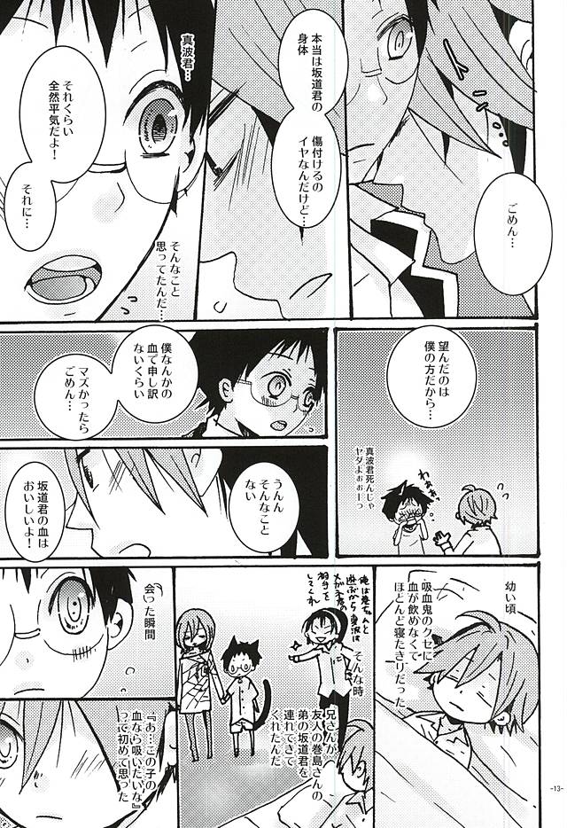 (SPARK10) [Inuneko Kouhukuron (Tsukine Kuroneko)] Halloween Night (Yowamushi Pedal) - Page 9
