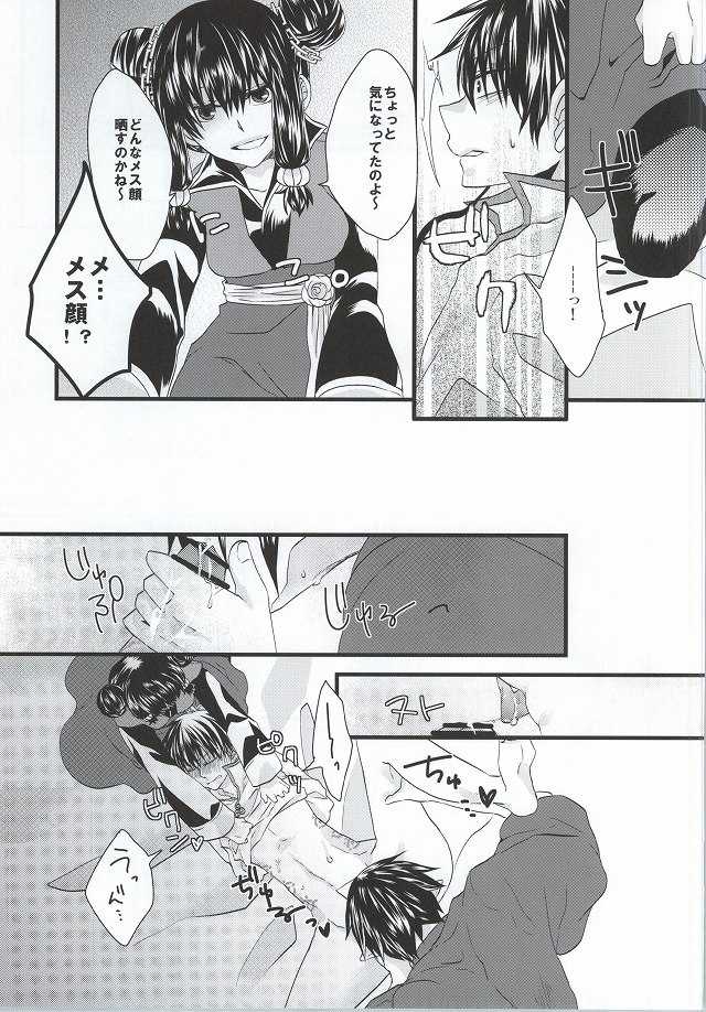 (C87) [Piz (Koura Kira)] Zenmon no Kyonshii Koumon no Kijin (Hoozuki no Reitetsu) - Page 8