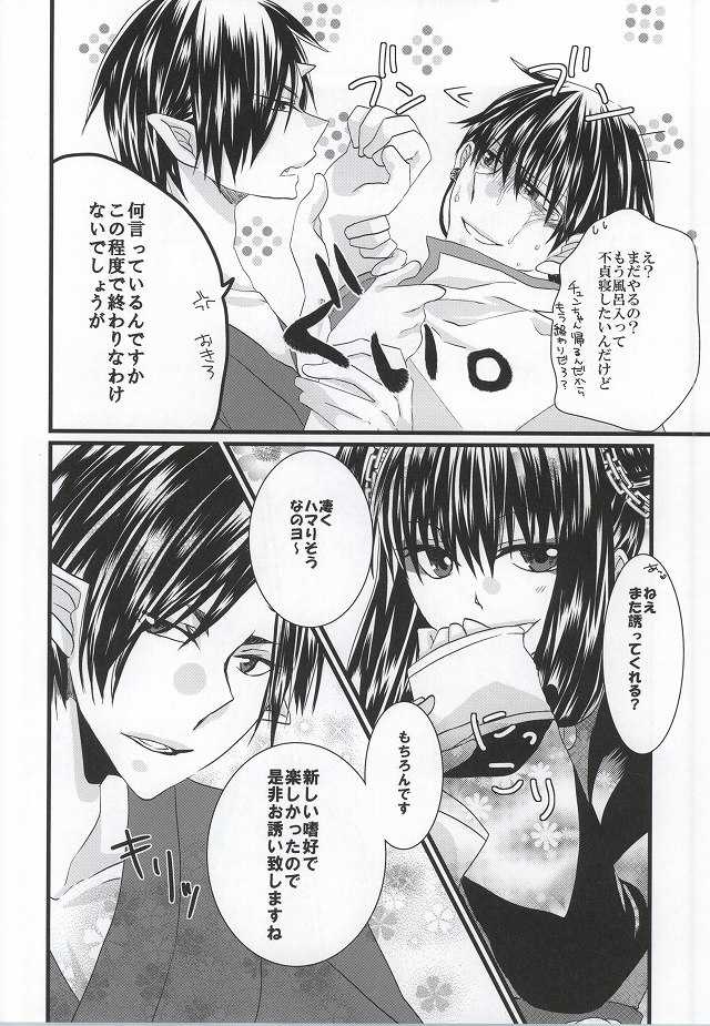 (C87) [Piz (Koura Kira)] Zenmon no Kyonshii Koumon no Kijin (Hoozuki no Reitetsu) - Page 21