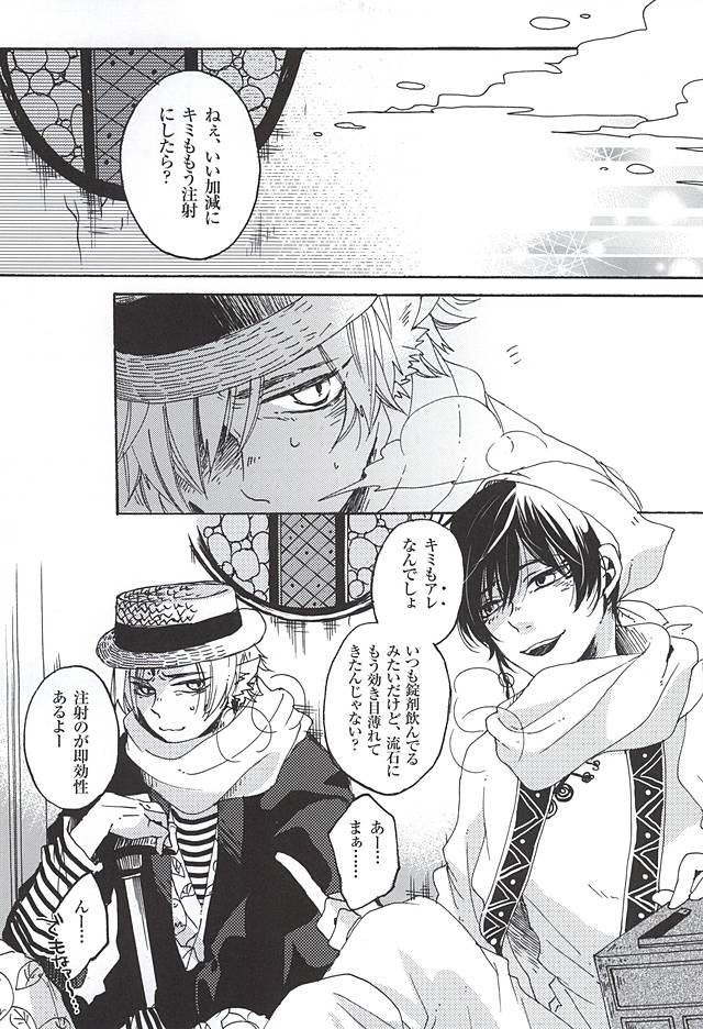 (Jigoku no Tomoshibi 6) [Yukimigashi* (Parua)] Eat the Creampie (Hoozuki no Reitetsu) - Page 3