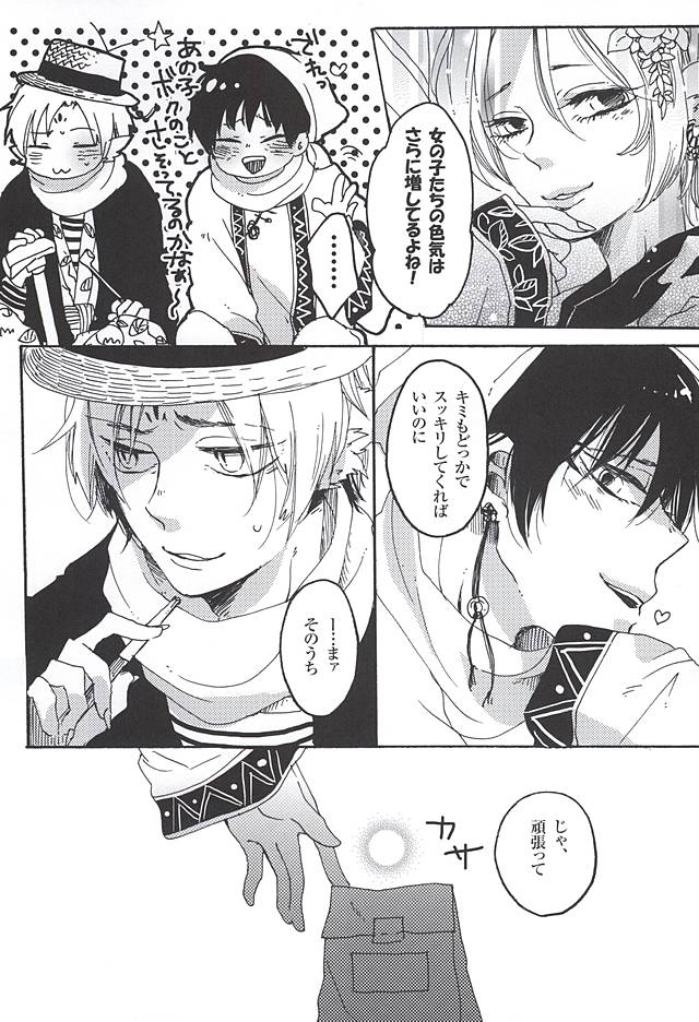 (Jigoku no Tomoshibi 6) [Yukimigashi* (Parua)] Eat the Creampie (Hoozuki no Reitetsu) - Page 5