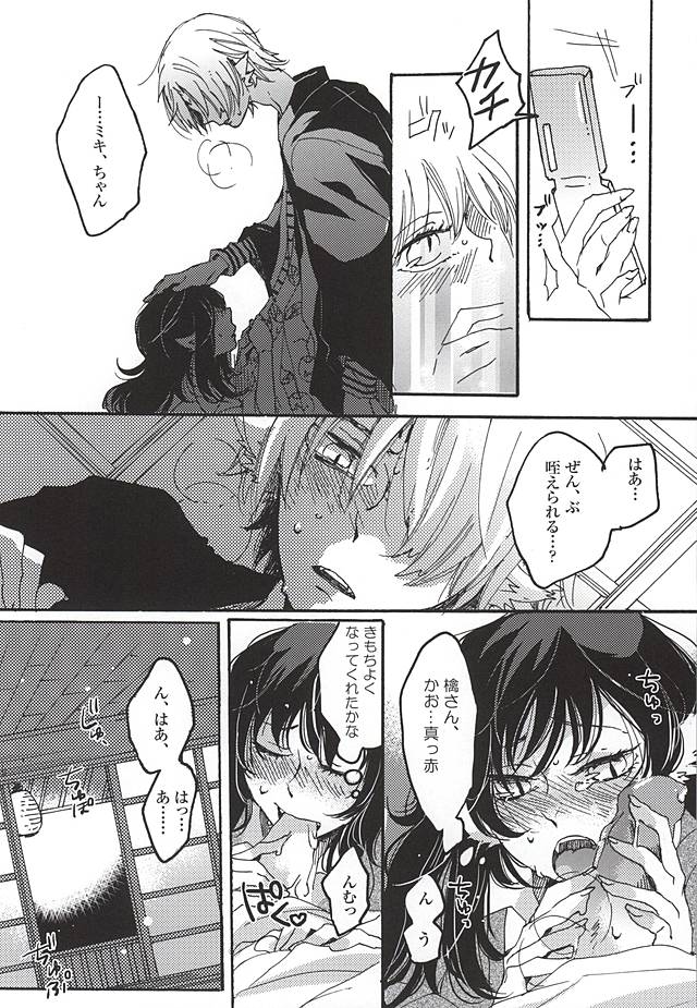 (Jigoku no Tomoshibi 6) [Yukimigashi* (Parua)] Eat the Creampie (Hoozuki no Reitetsu) - Page 20