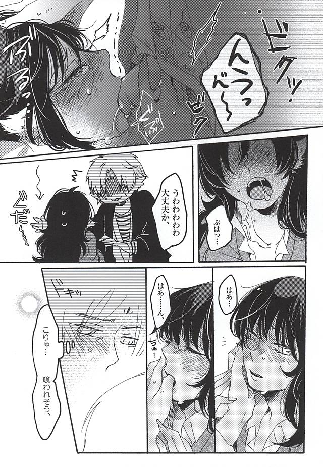 (Jigoku no Tomoshibi 6) [Yukimigashi* (Parua)] Eat the Creampie (Hoozuki no Reitetsu) - Page 22
