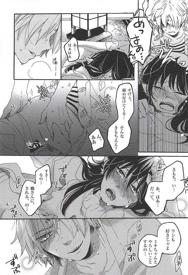 (Jigoku no Tomoshibi 6) [Yukimigashi* (Parua)] Eat the Creampie (Hoozuki no Reitetsu) - Page 25