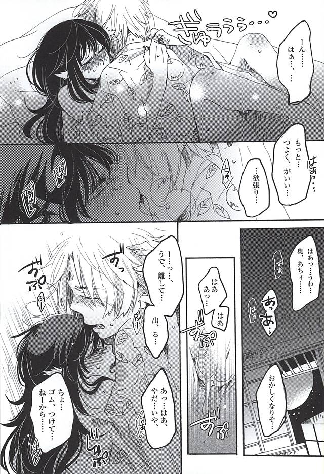 (Jigoku no Tomoshibi 6) [Yukimigashi* (Parua)] Eat the Creampie (Hoozuki no Reitetsu) - Page 27