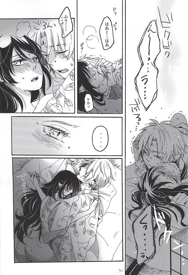 (Jigoku no Tomoshibi 6) [Yukimigashi* (Parua)] Eat the Creampie (Hoozuki no Reitetsu) - Page 29