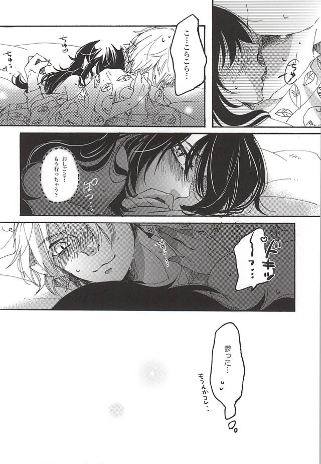 (Jigoku no Tomoshibi 6) [Yukimigashi* (Parua)] Eat the Creampie (Hoozuki no Reitetsu) - Page 30